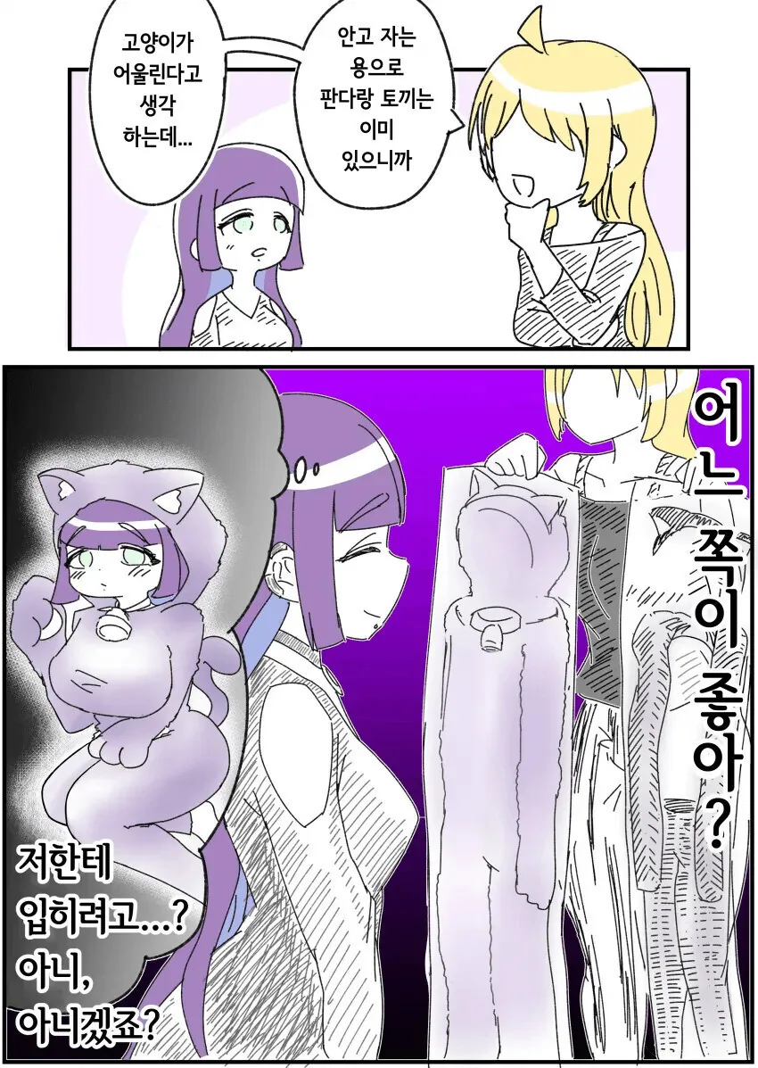 봇치) 점장님을 이기지 못하는 PA상 만화 - 이미지 7