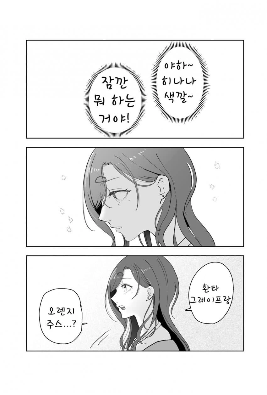 [@] 잊고 싶지 않아 - 이미지 3