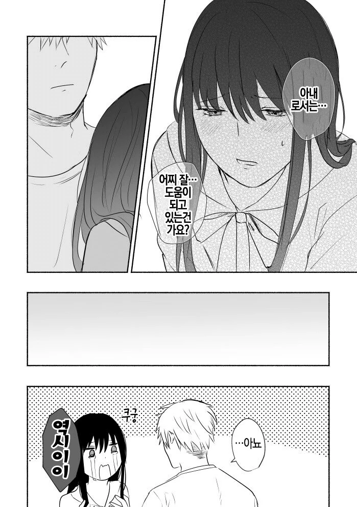 스파이패밀리)부부가 같은 침대에 있지만 아무것도 안함.manga - 이미지 6