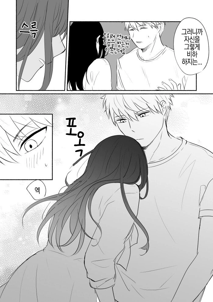 스파이패밀리)부부가 같은 침대에 있지만 아무것도 안함.manga - 이미지 8