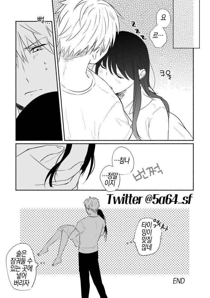 스파이패밀리)부부가 같은 침대에 있지만 아무것도 안함.manga - 이미지 9
