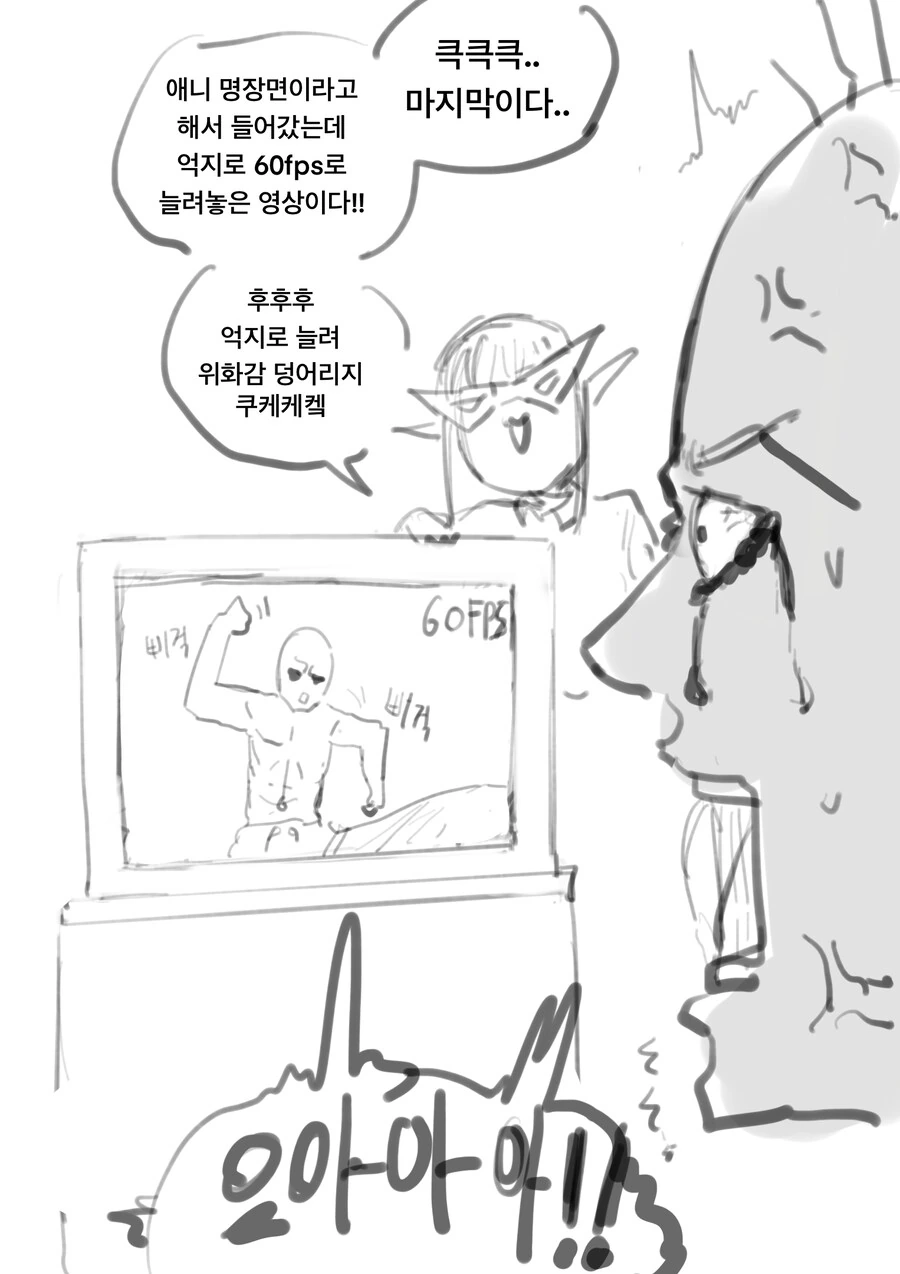 악의 조직이 보여주는 세뇌 비디오의 비밀 만화 - 이미지 3