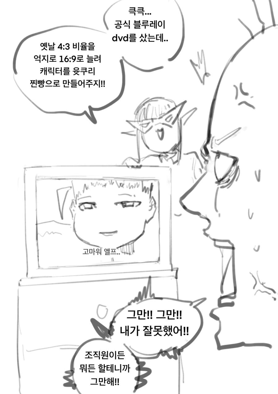 악의 조직이 보여주는 세뇌 비디오의 비밀 만화 - 이미지 4