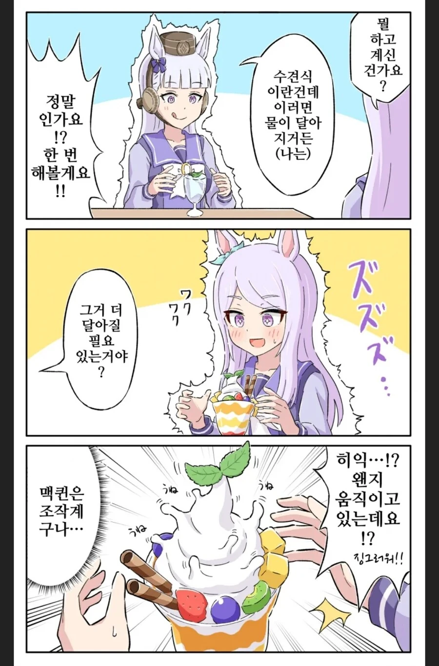 말딸)수견식