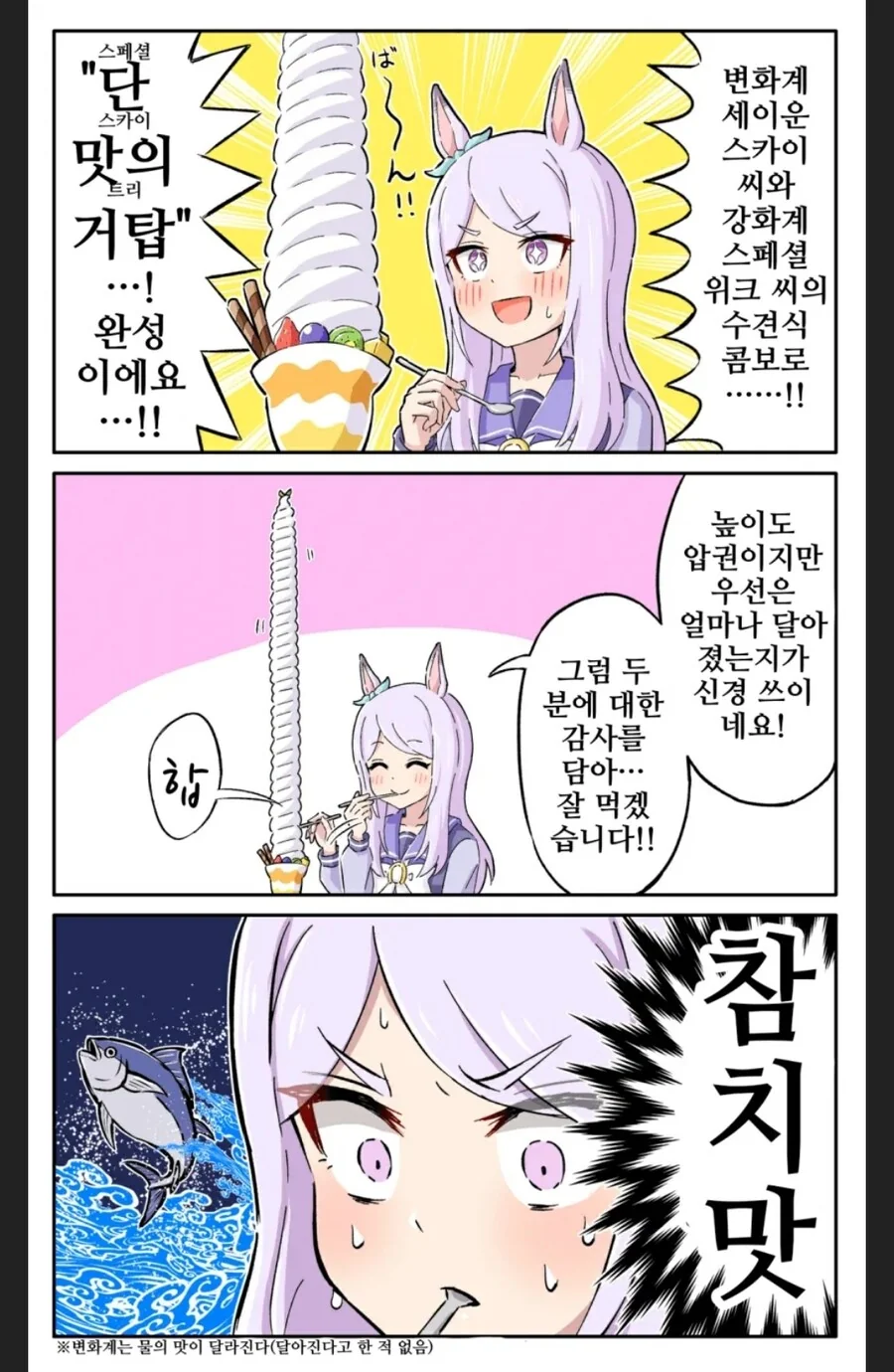 말딸)수견식 - 이미지 3
