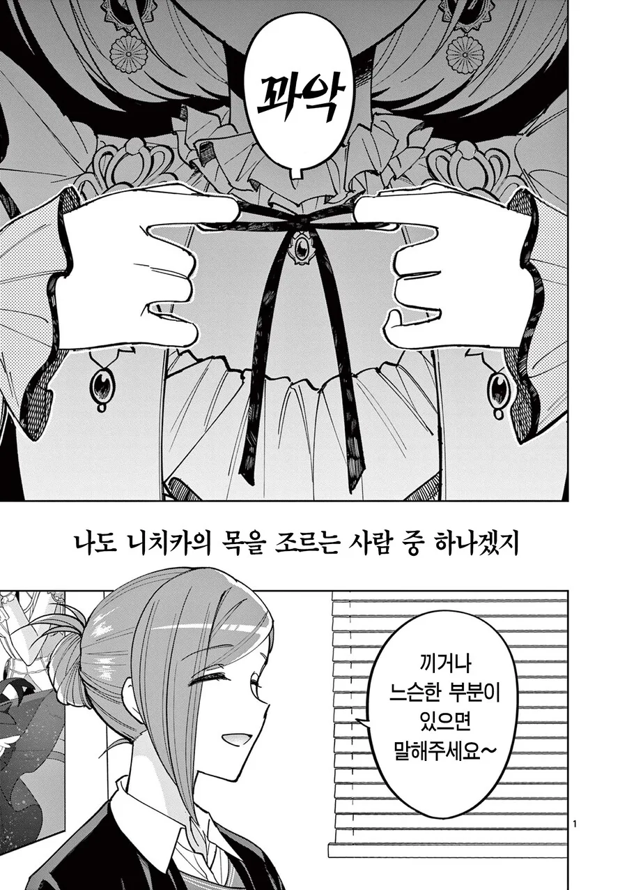 (@)니치카 공식 만화 여전히 맵네.manga