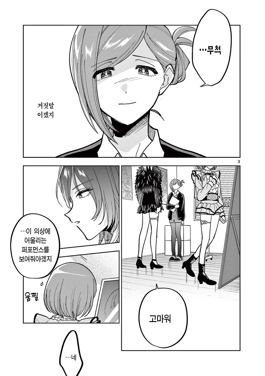 (@)니치카 공식 만화 여전히 맵네.manga - 이미지 3