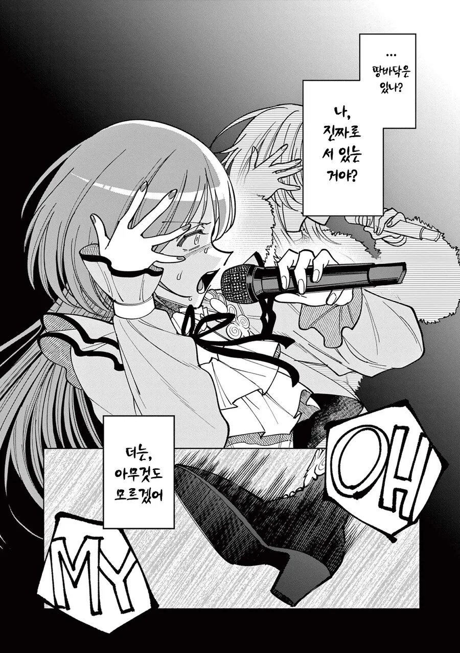 (@)니치카 공식 만화 여전히 맵네.manga - 이미지 4