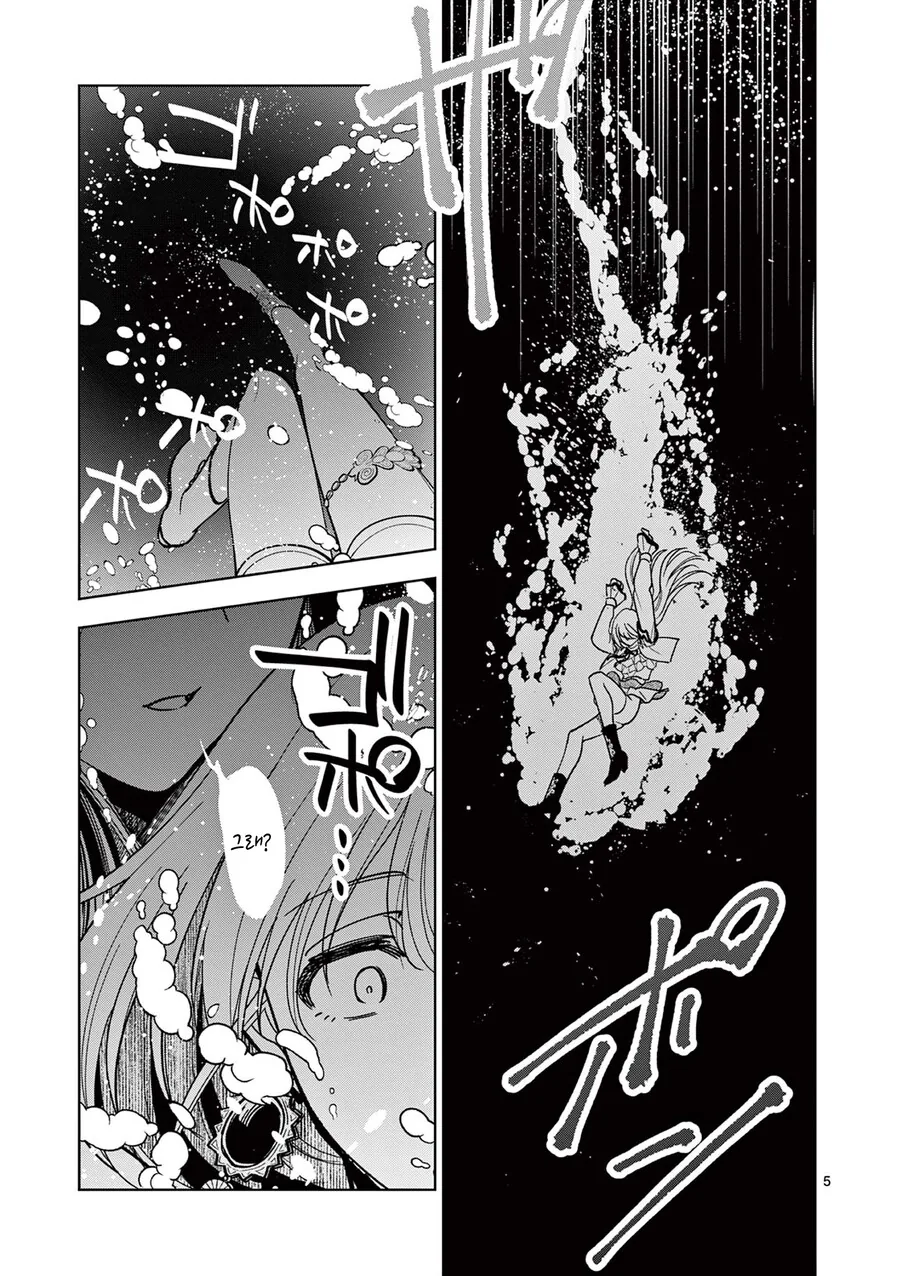 (@)니치카 공식 만화 여전히 맵네.manga - 이미지 5