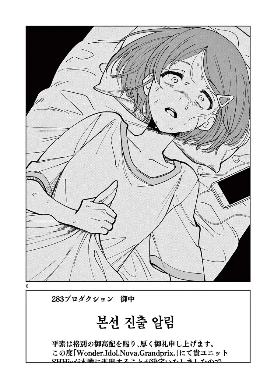 (@)니치카 공식 만화 여전히 맵네.manga - 이미지 6