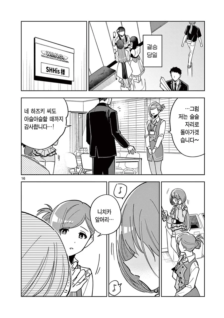 (@)니치카 공식 만화 여전히 맵네.manga - 이미지 8