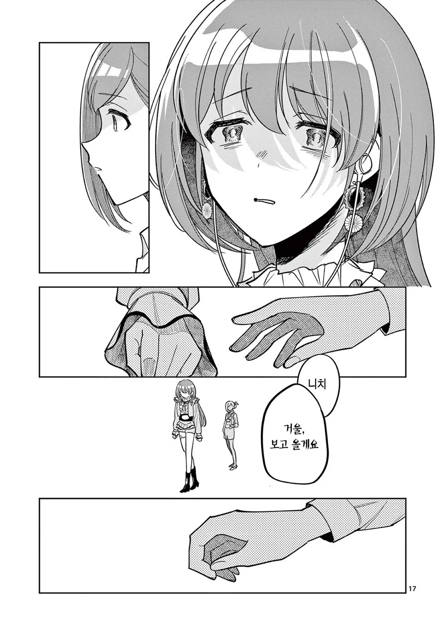(@)니치카 공식 만화 여전히 맵네.manga - 이미지 9