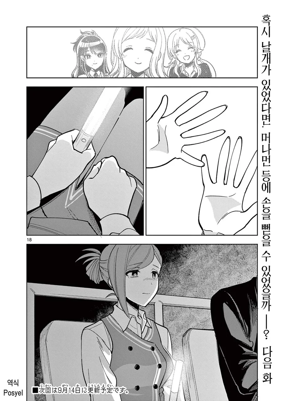 (@)니치카 공식 만화 여전히 맵네.manga - 이미지 10
