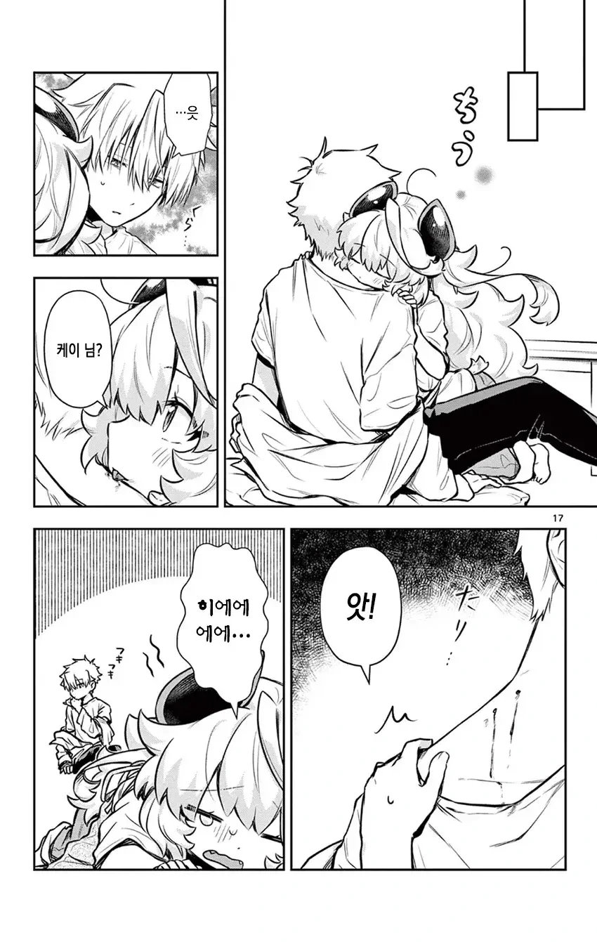악마랑 동거하는 만화.manhwa - 이미지 17