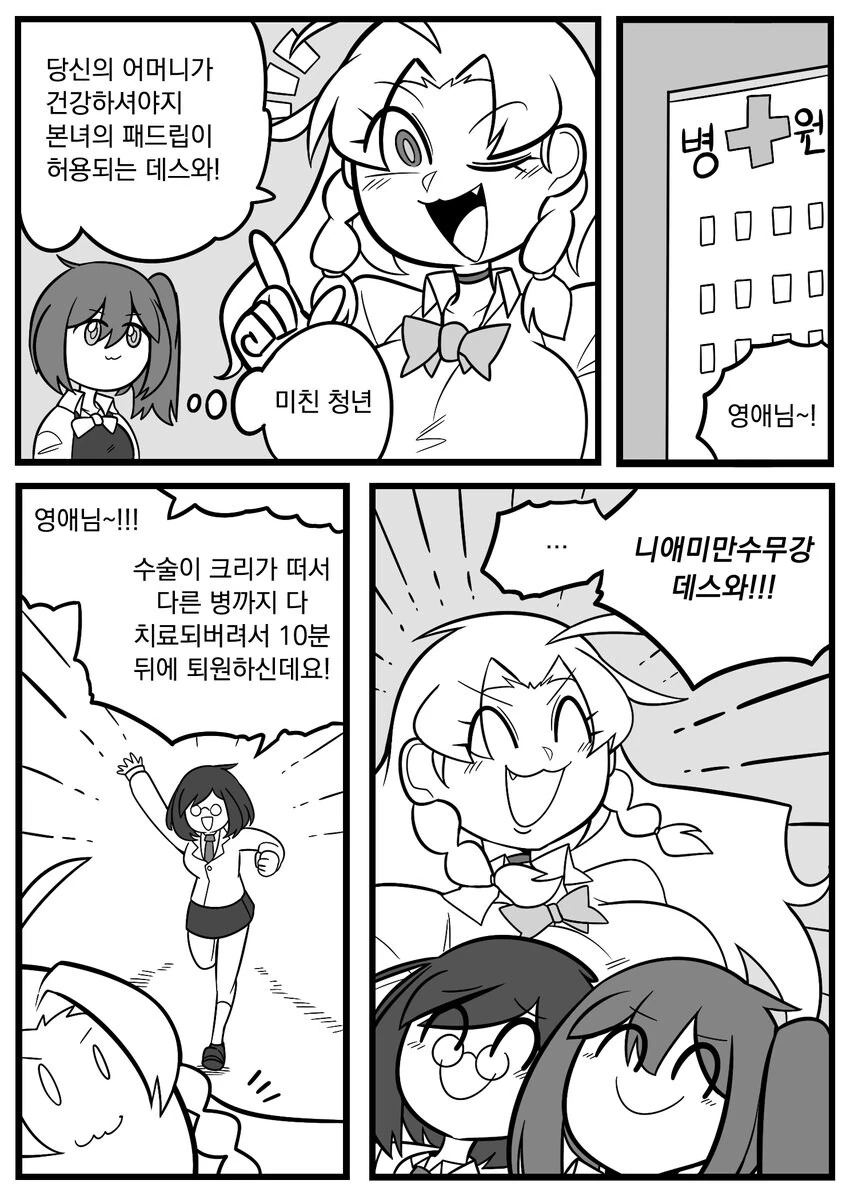 악역영애 만화 - 이미지 2