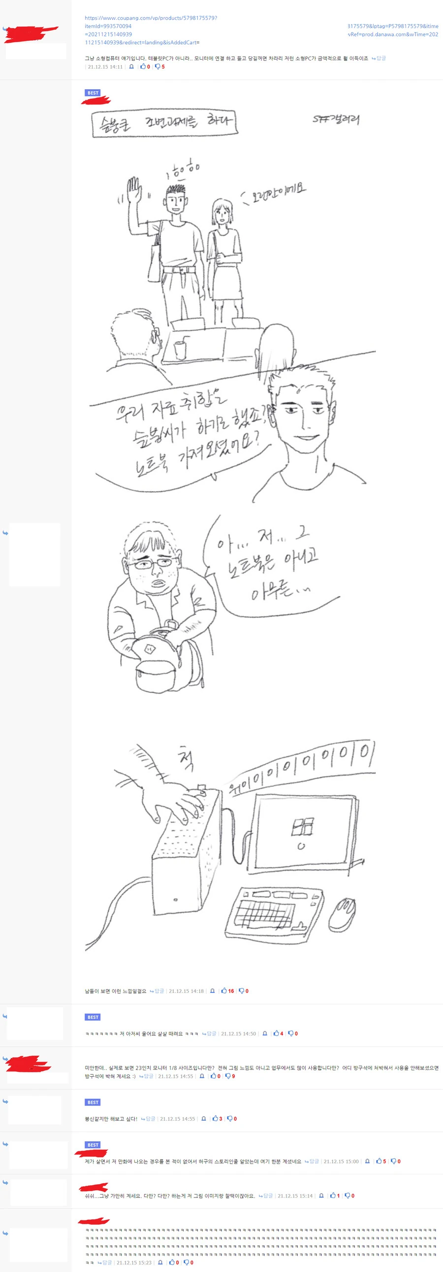 컴덕이 휴대용 컴퓨터 들고 카페가는 만화 - 이미지 2
