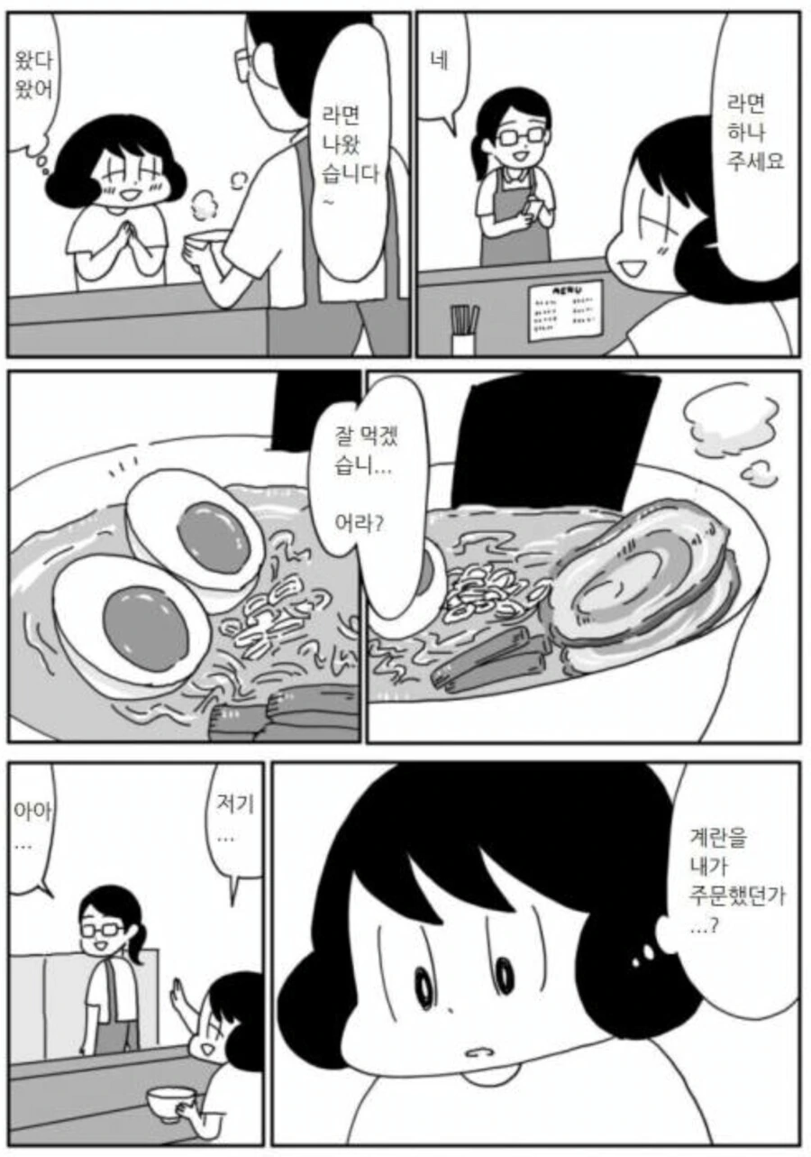 회사원이라는 종족의 특징.manga - 이미지 2