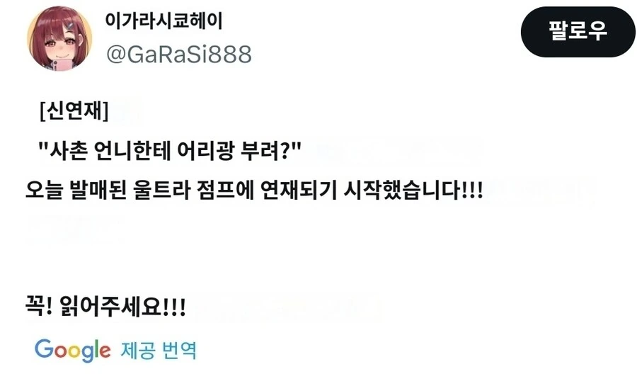 사촌언니에게 어리광 부리는 manhwa