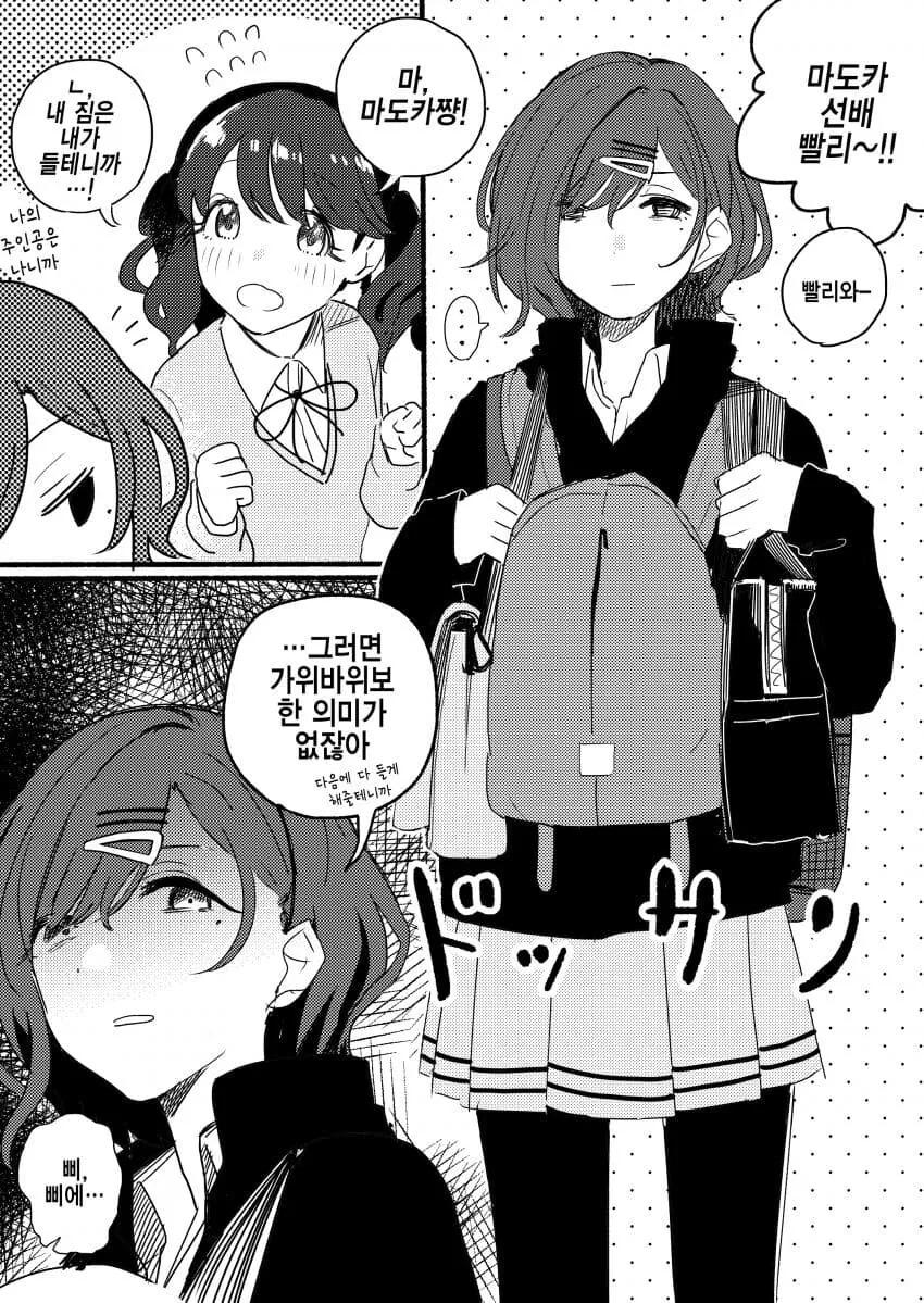 [@] 미스 패자.manhwa