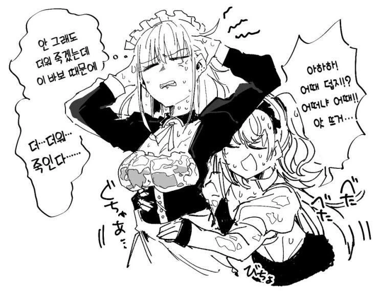 순애) 꼴초 메이드 만화 0~1화 - 이미지 2