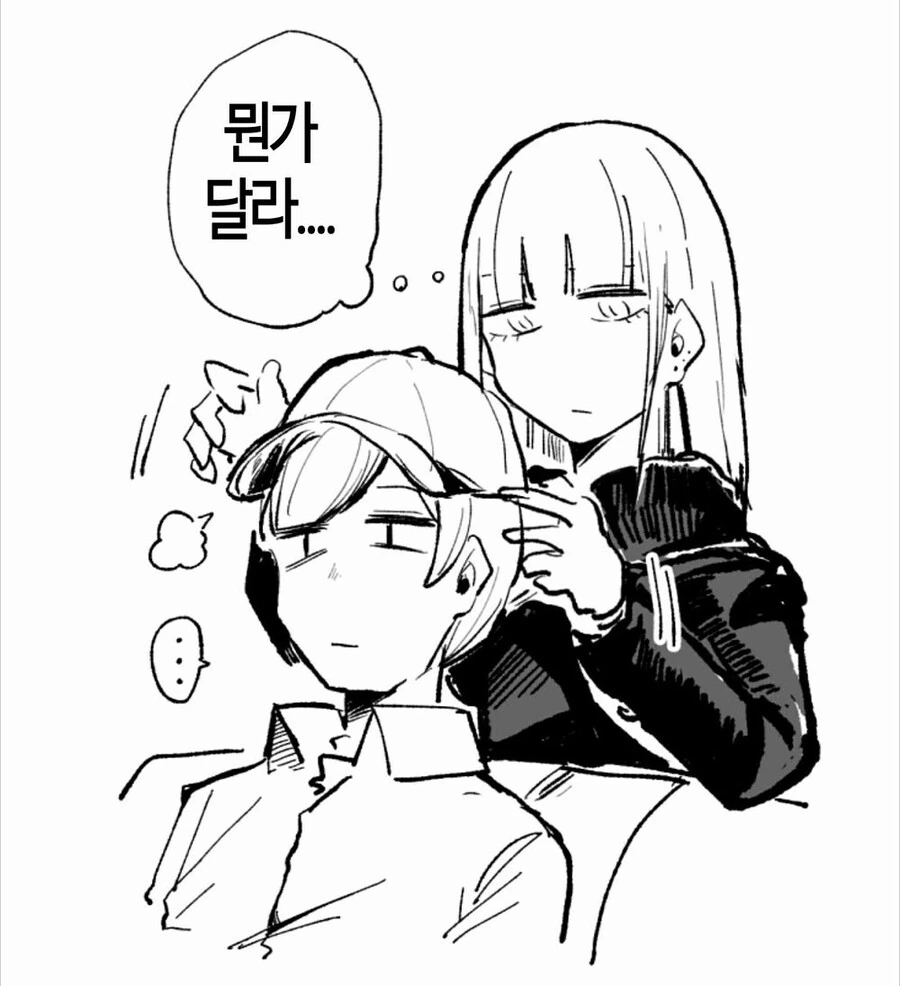 순애) 꼴초 메이드 만화 0~1화 - 이미지 18