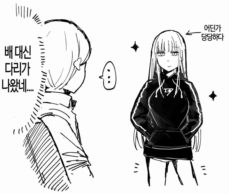 순애) 꼴초 메이드 만화 0~1화 - 이미지 20