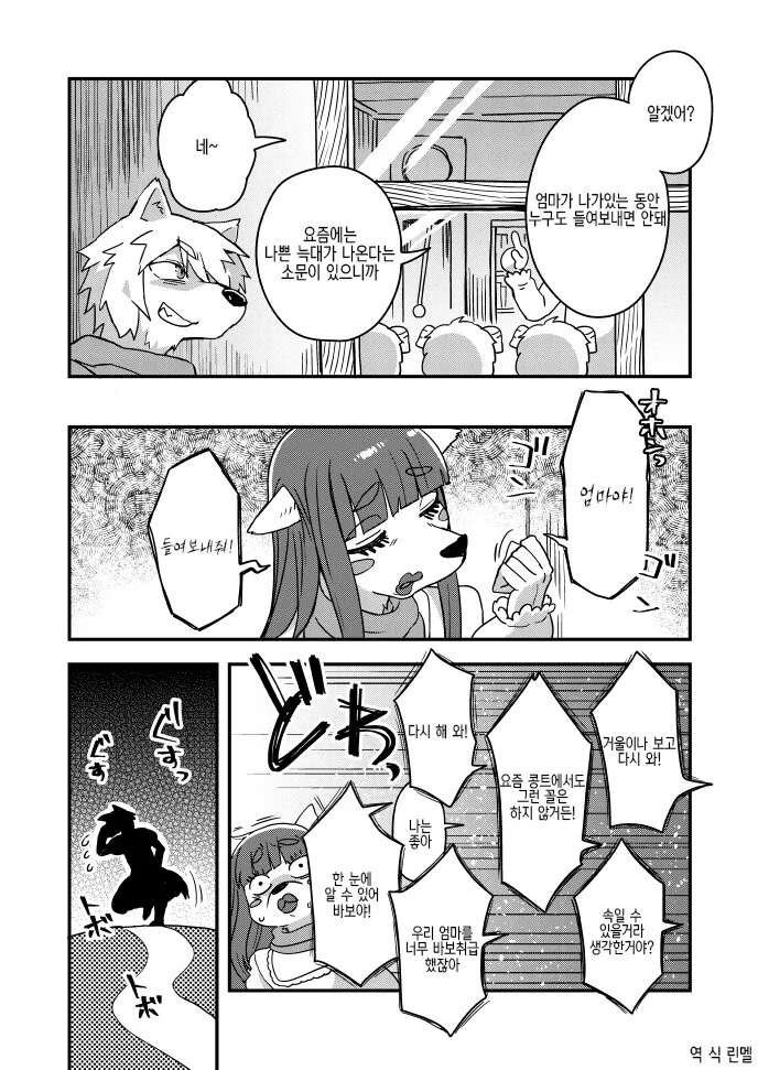 조금 수상해진 여장 만화.manga