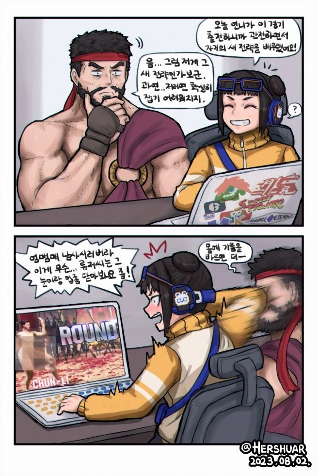 스파6) 대회에 출전하는 춘리 언니를 보는 리펜 만화.manhwa