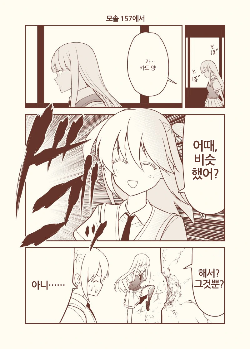 와타모테)토모코가 안 나오니 미쳐가는 팬들 - 이미지 2