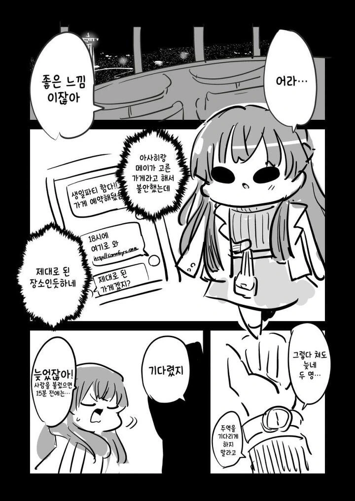 @)후유코가 생일선물받는.manhwa - 이미지 2