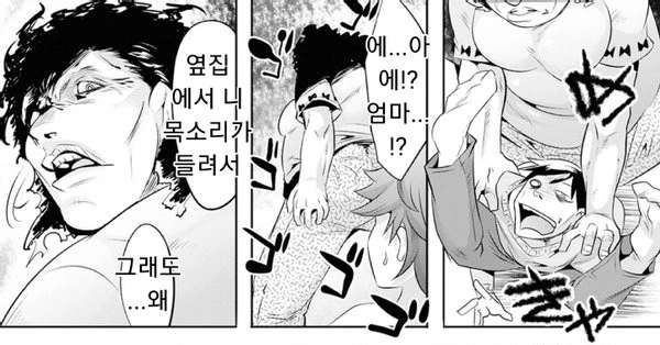 엄마가 상냥해졌으면 좋겠어요.manhwa - 이미지 5