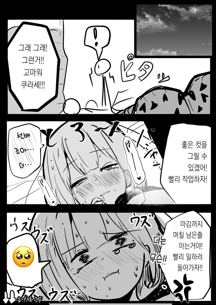 만화에 현실성 없다고 까는.manga - 이미지 4