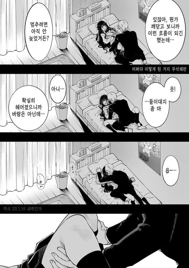 소꿉친구가 소개팅 시켜주는.manga - 이미지 2