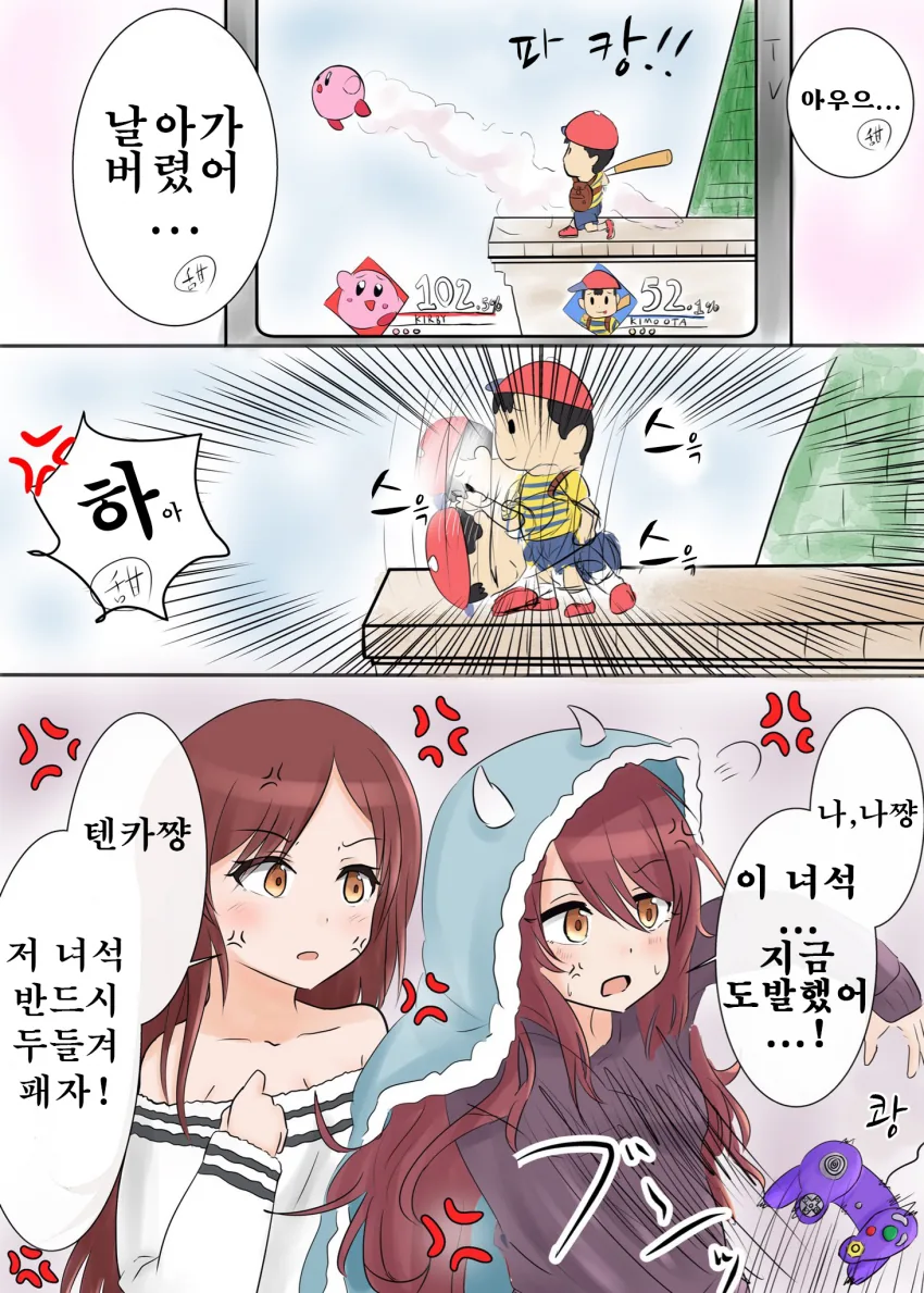 @] 티배깅 텐카.manhwa