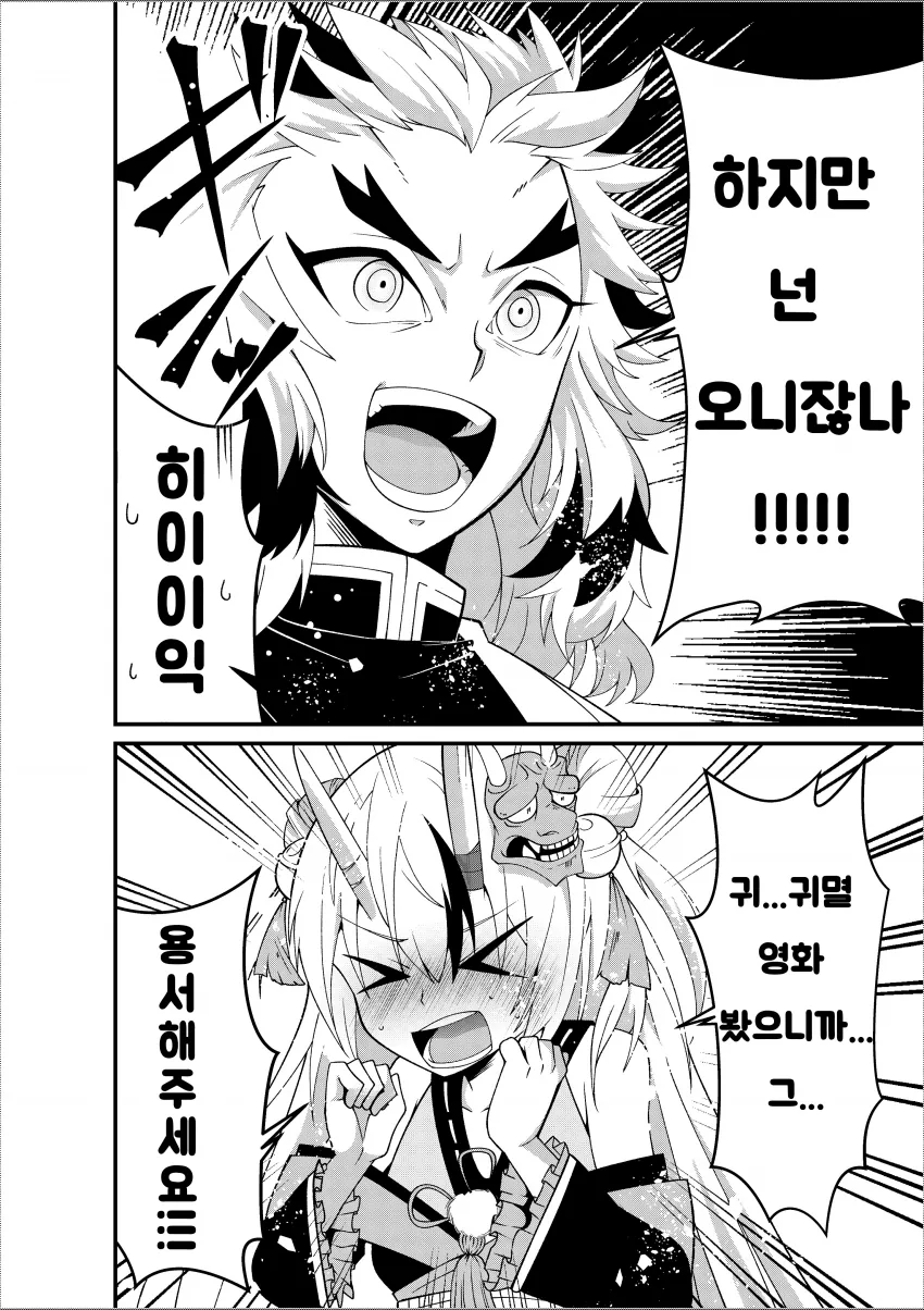 버튜버) 나키리와 렌고쿠.manhwa - 이미지 2