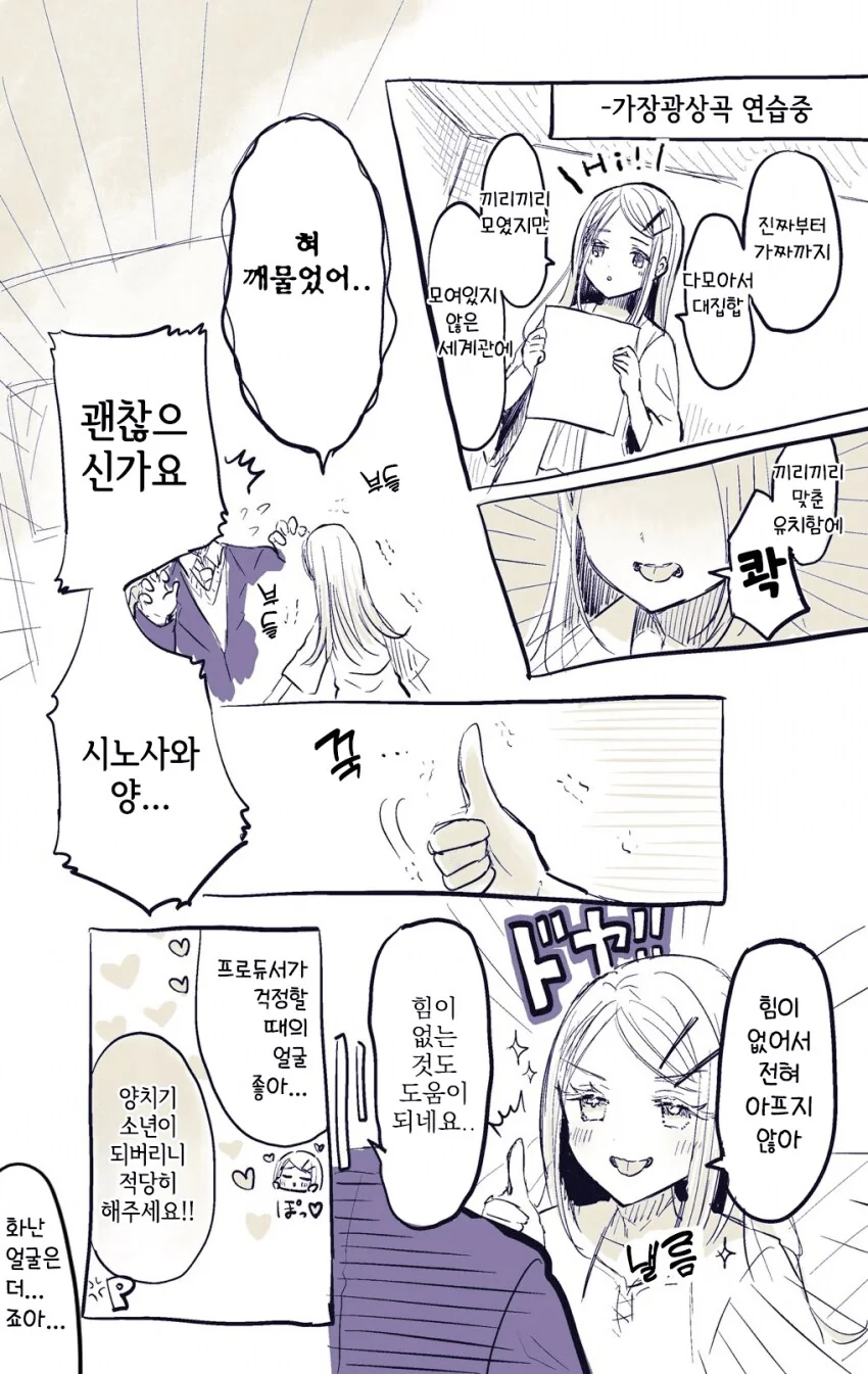 [@] 혀를 꺠문 히로