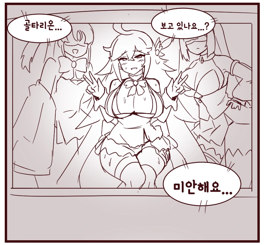 [라오] 8mm USB를 배달받은 골타리온 만화.manwha - 이미지 2