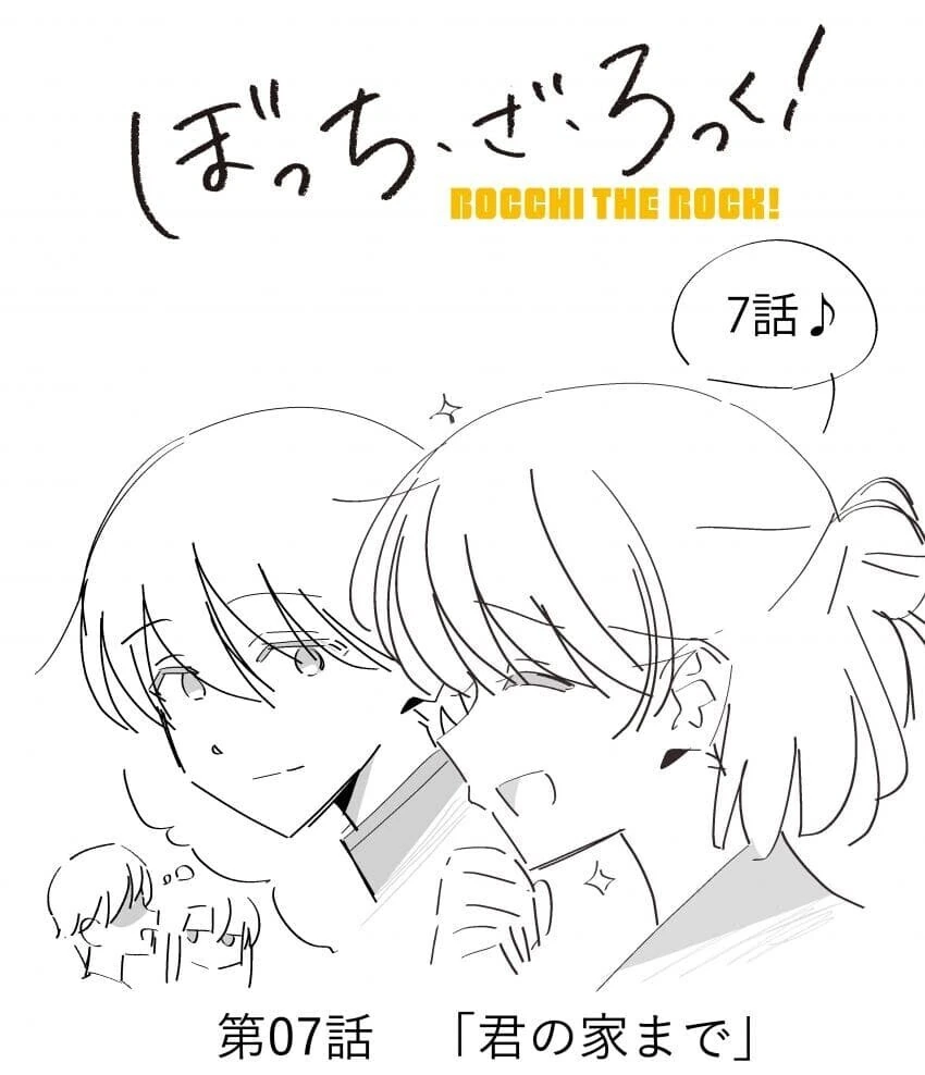 봇치더락 ) 봇치가 예쁘고 몸매좋은 이유.manga - 이미지 2