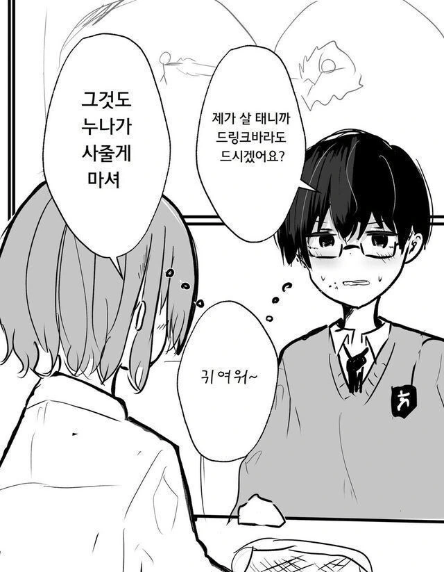 고등학생한테 헌팅하는.manhwa - 이미지 3