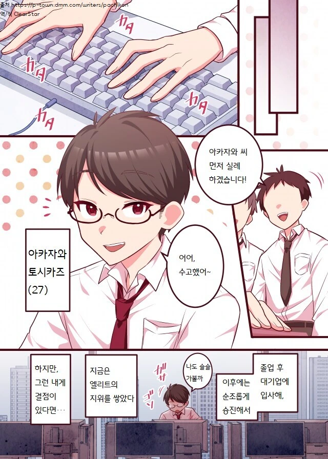 파칭코 하는 남녀 커플 만화.manga - 이미지 2
