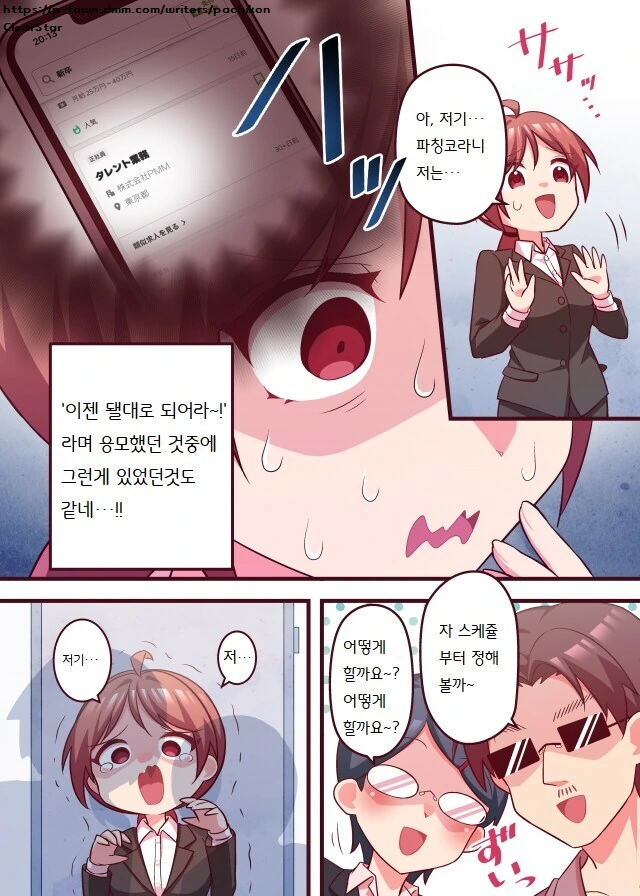 파칭코 하는 남녀 커플 만화.manga - 이미지 8