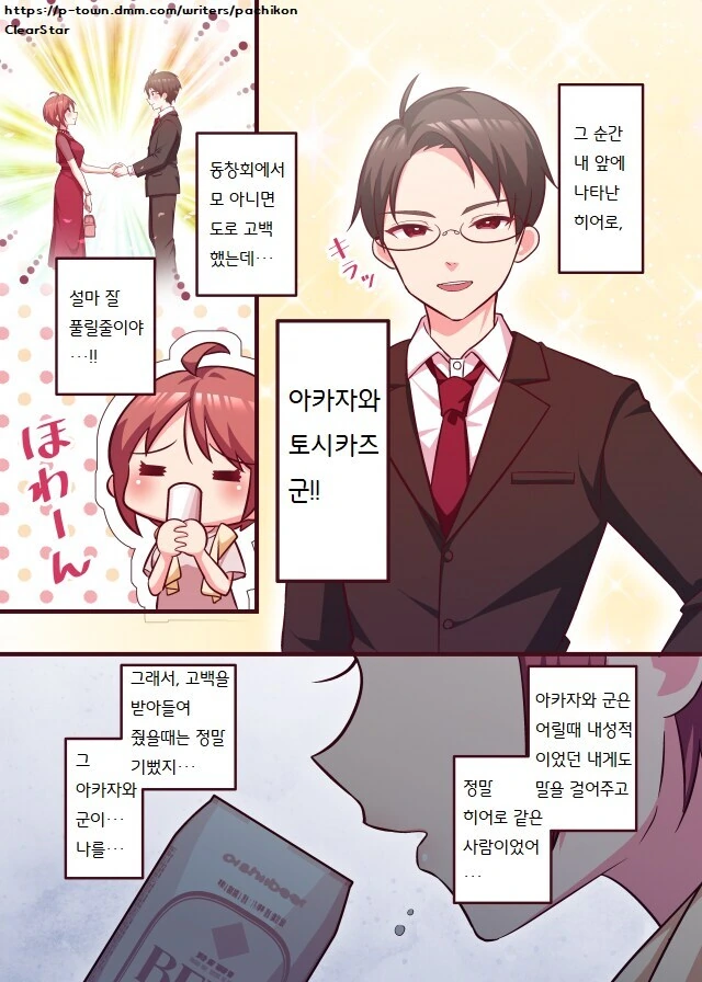 파칭코 하는 남녀 커플 만화.manga - 이미지 10