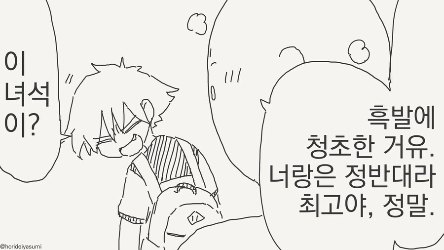 고백에 성공한 소꿉친구.manga - 이미지 2