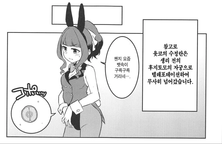 @)사이킥 성교육 - 이미지 3