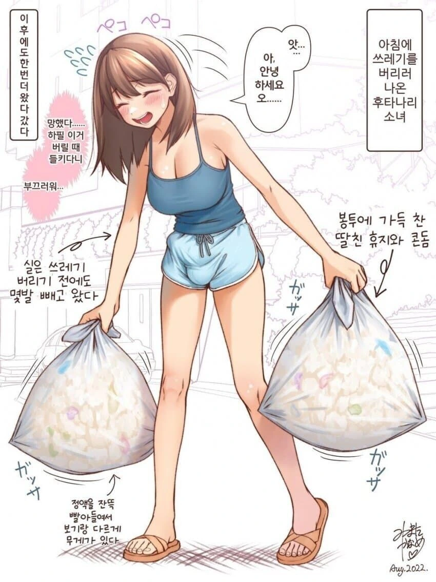 일본 만화보면 딸친휴지 방휴지통에 방치하던데