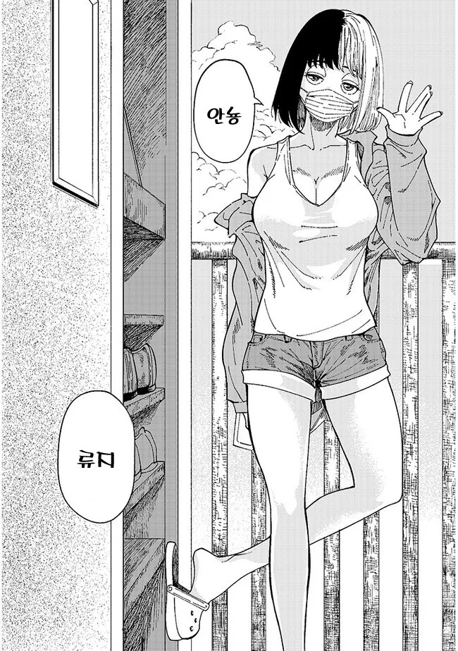 옆집의 다우너 씨는 무리시키지 않는다 만화 - 이미지 3