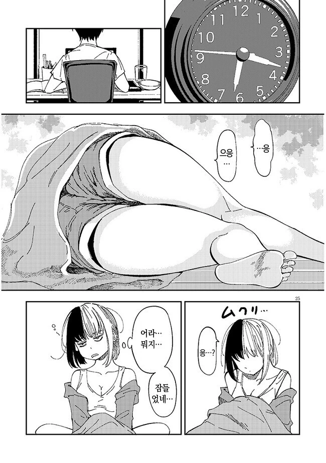 옆집의 다우너 씨는 무리시키지 않는다 만화 - 이미지 25