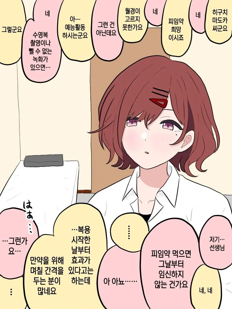 [@] 마도카와 ㅍㅇ약