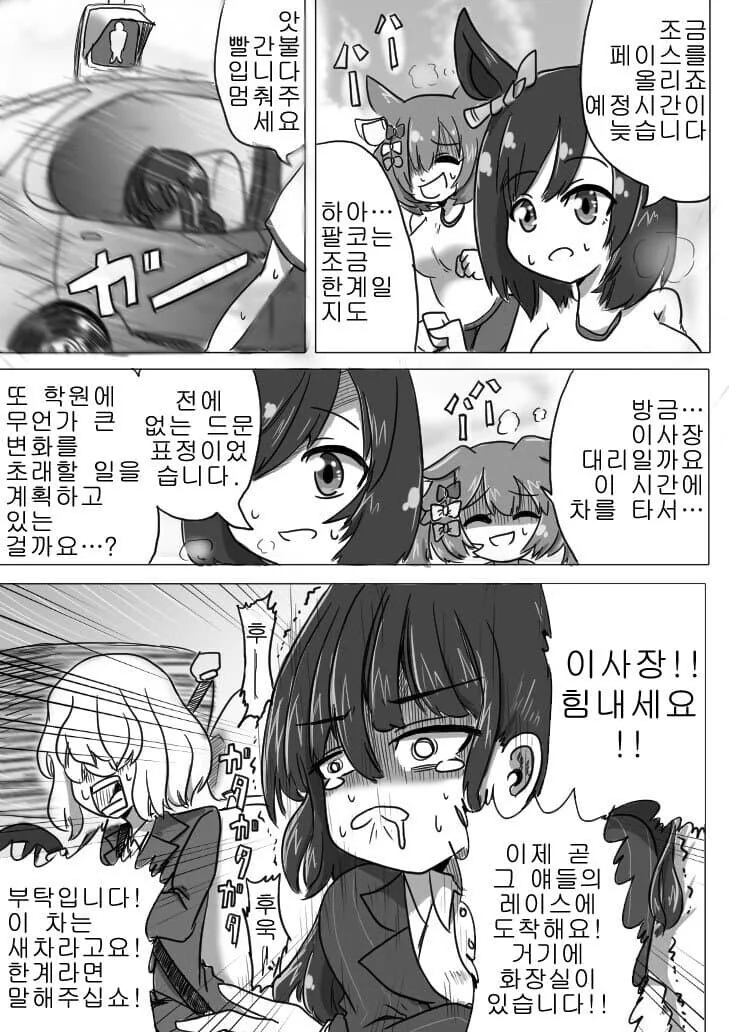 말딸) 기름치 + 굴 콤보 만화 - 이미지 5