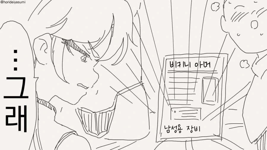 용사와 ㅂㅋㄴ 아머.manhwa - 이미지 3